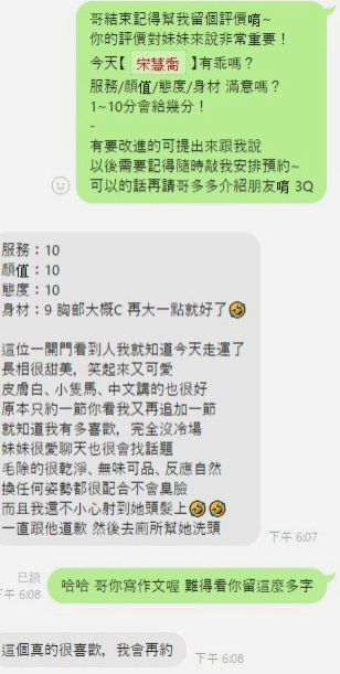 胸圍C罩杯！年齡23歲！素妙來自北門按摩外送，大三學生，身高165cm，體重43kg，69/BJ/觀音坐蓮/後備式/上位/乳交   性感OL #菲格 162 E 47 27